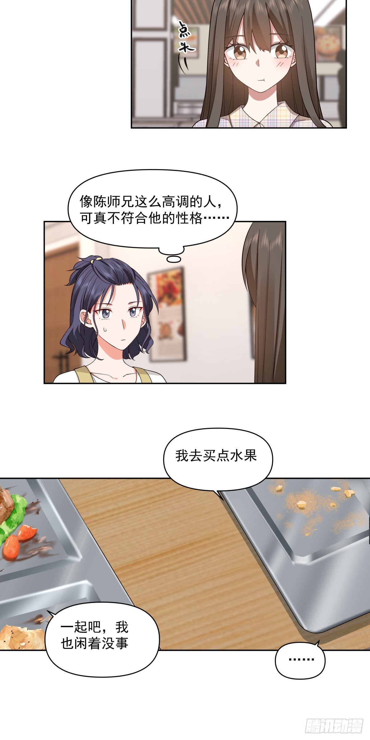 我真没想重生啊有声小说免费收听漫画,研究沈幼楚1图