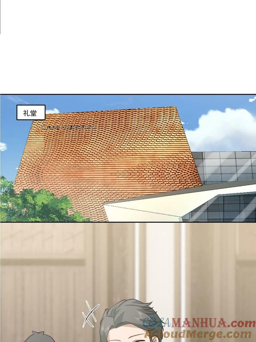 我真没想重生啊漫画,这些都是我玩剩下的1图