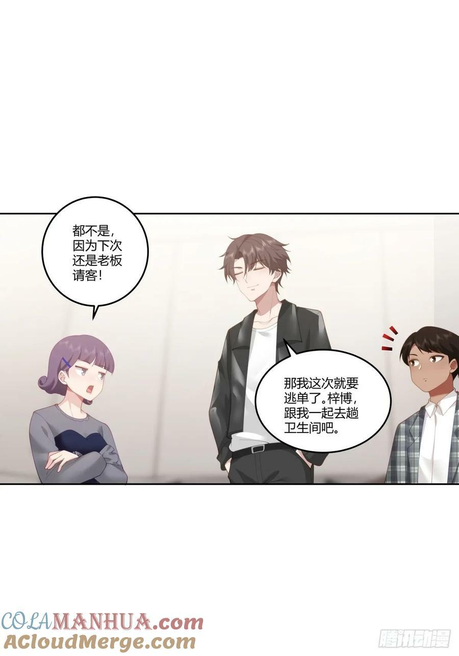 我真没想重生啊漫画,懂什么叫暴富吗？1图