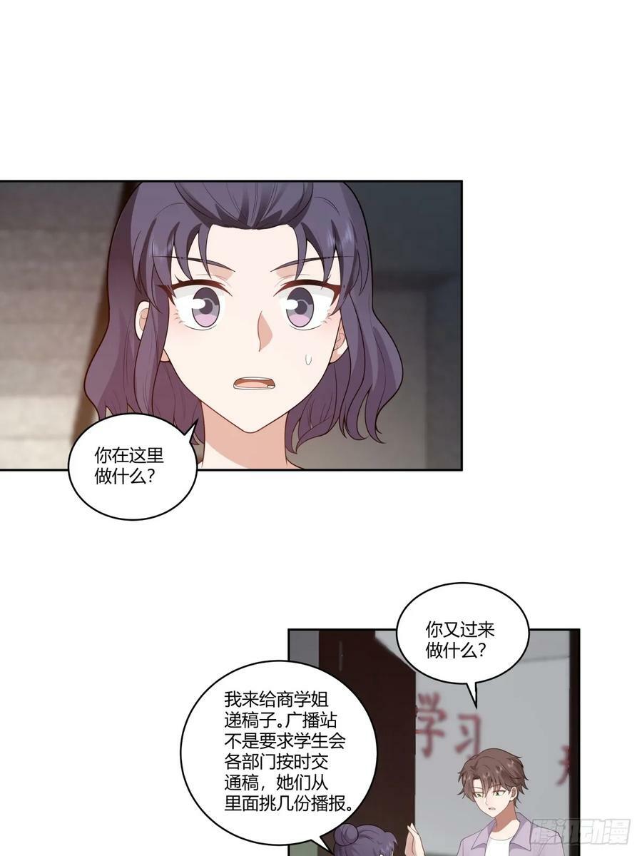 我真没想重生啊 笔趣阁漫画,我真希望我们之间脏点2图