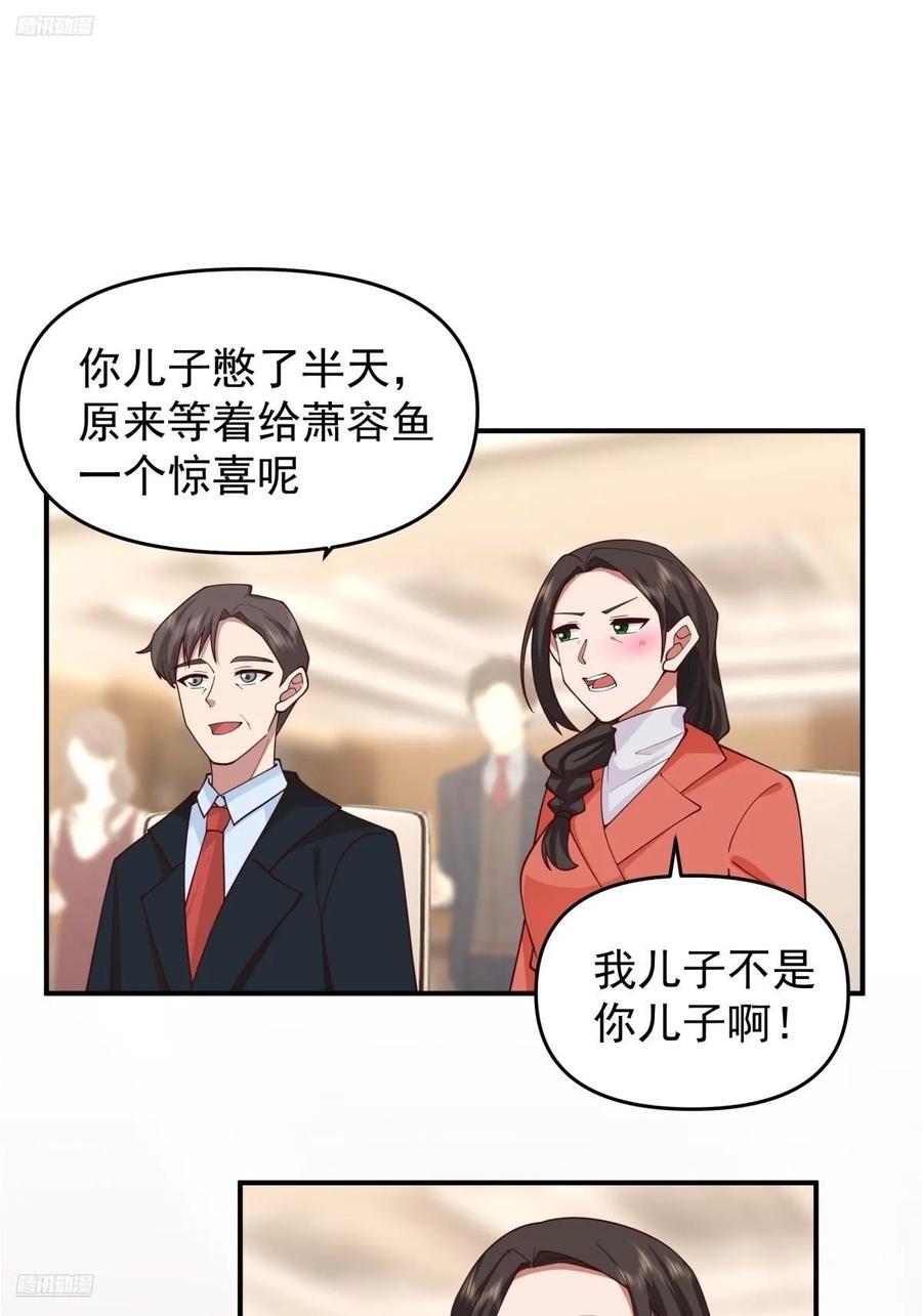 我真没想重生啊百科漫画,唯有你，不能遗忘2图