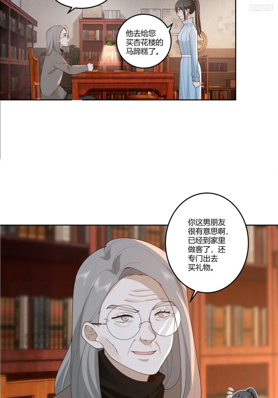 我真没想重生啊581漫画,《黏手的相框》2图