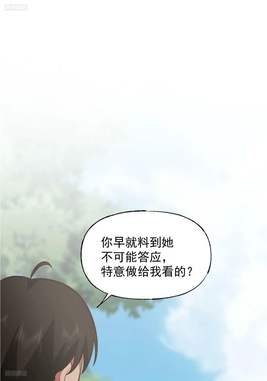 我真没想重生啊漫画,昨日再现2图