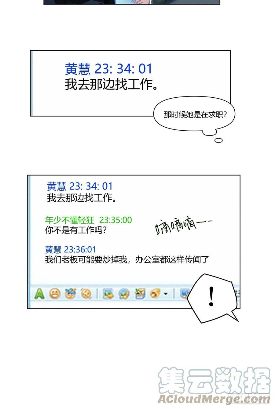 我真没想重生啊有声小说免费收听漫画,遇见奶茶店1图