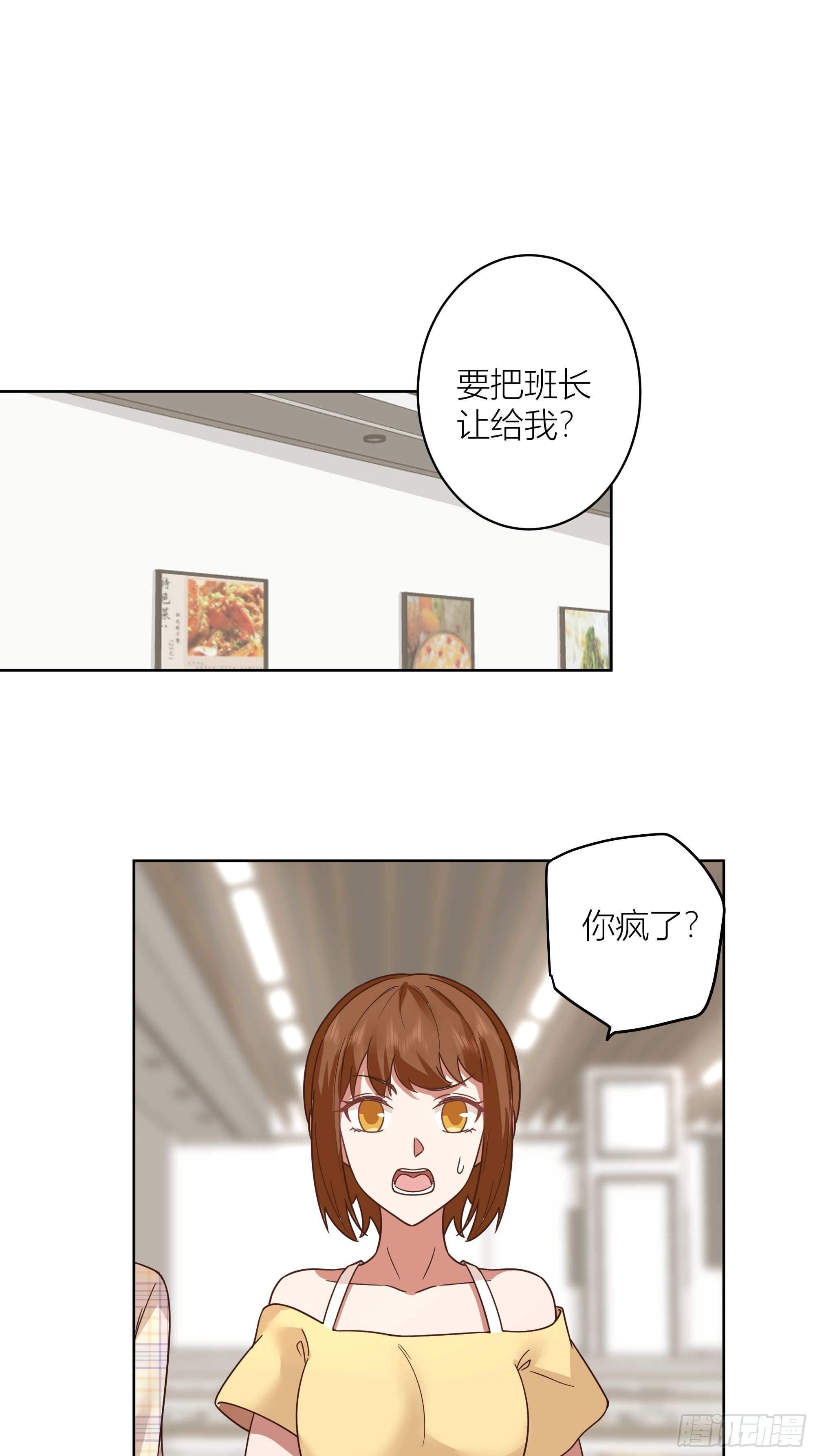 我真没想重生啊郑观媞结局漫画,班长姓糖，甜到忧伤2图