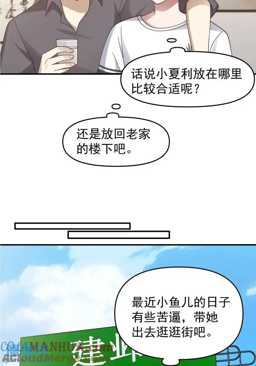 我真没想重生啊漫画,不是，只是朋友1图