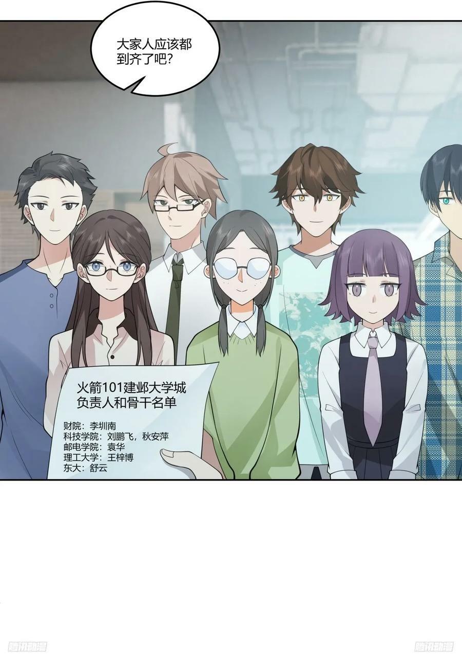 我真没想重生啊漫画,懂什么叫暴富吗？2图