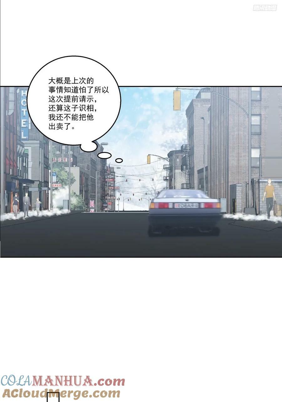 我真没想重生啊动漫漫画,陌生来客1图