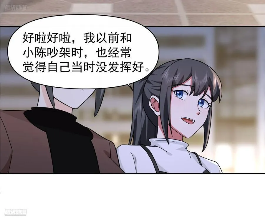 我真没想重生啊有声小说免费收听漫画,不主动不拒绝不负责2图