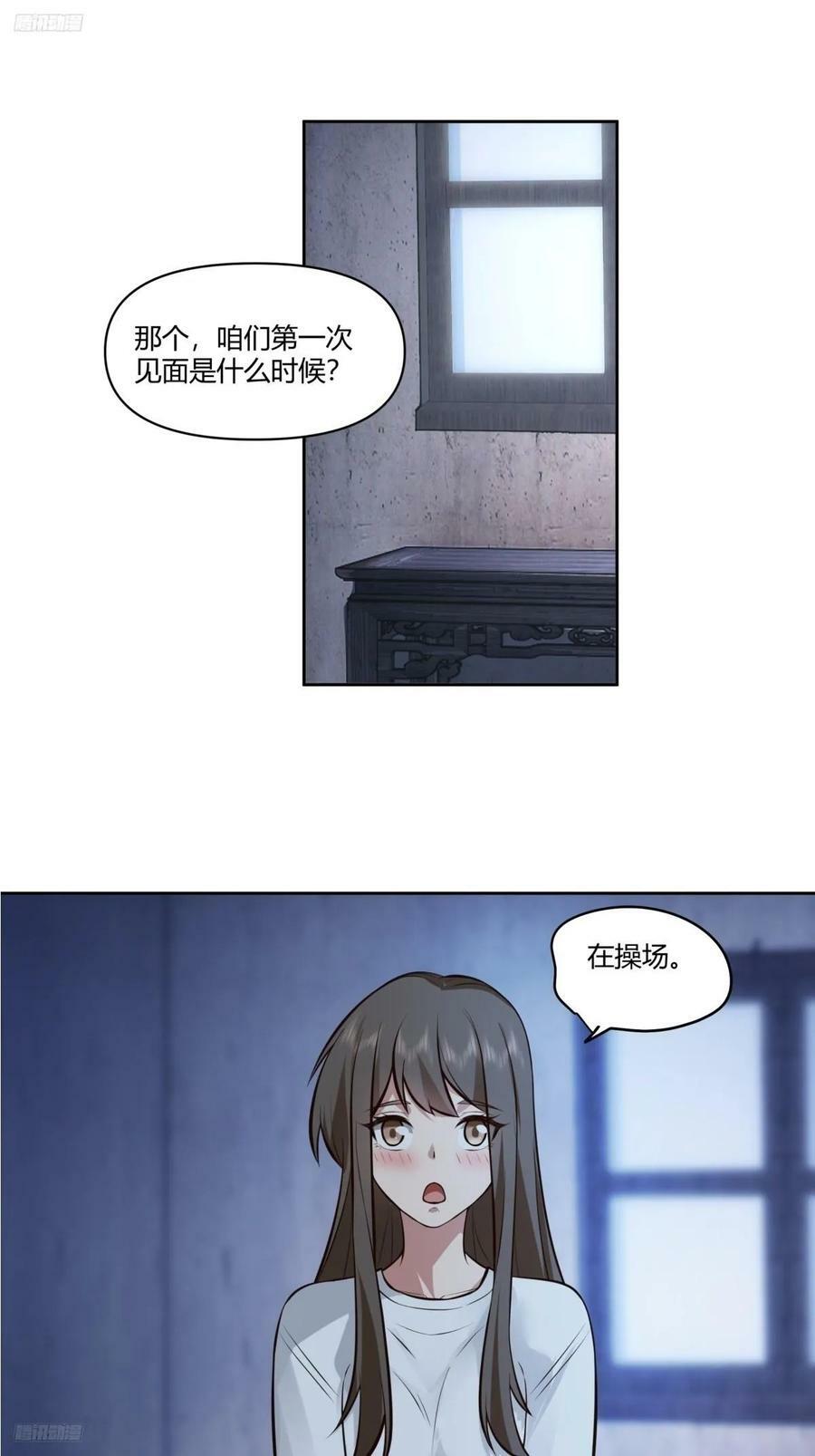 我真没想重生啊陈汉升最后和谁在一起了漫画,小阿宁的不舍2图