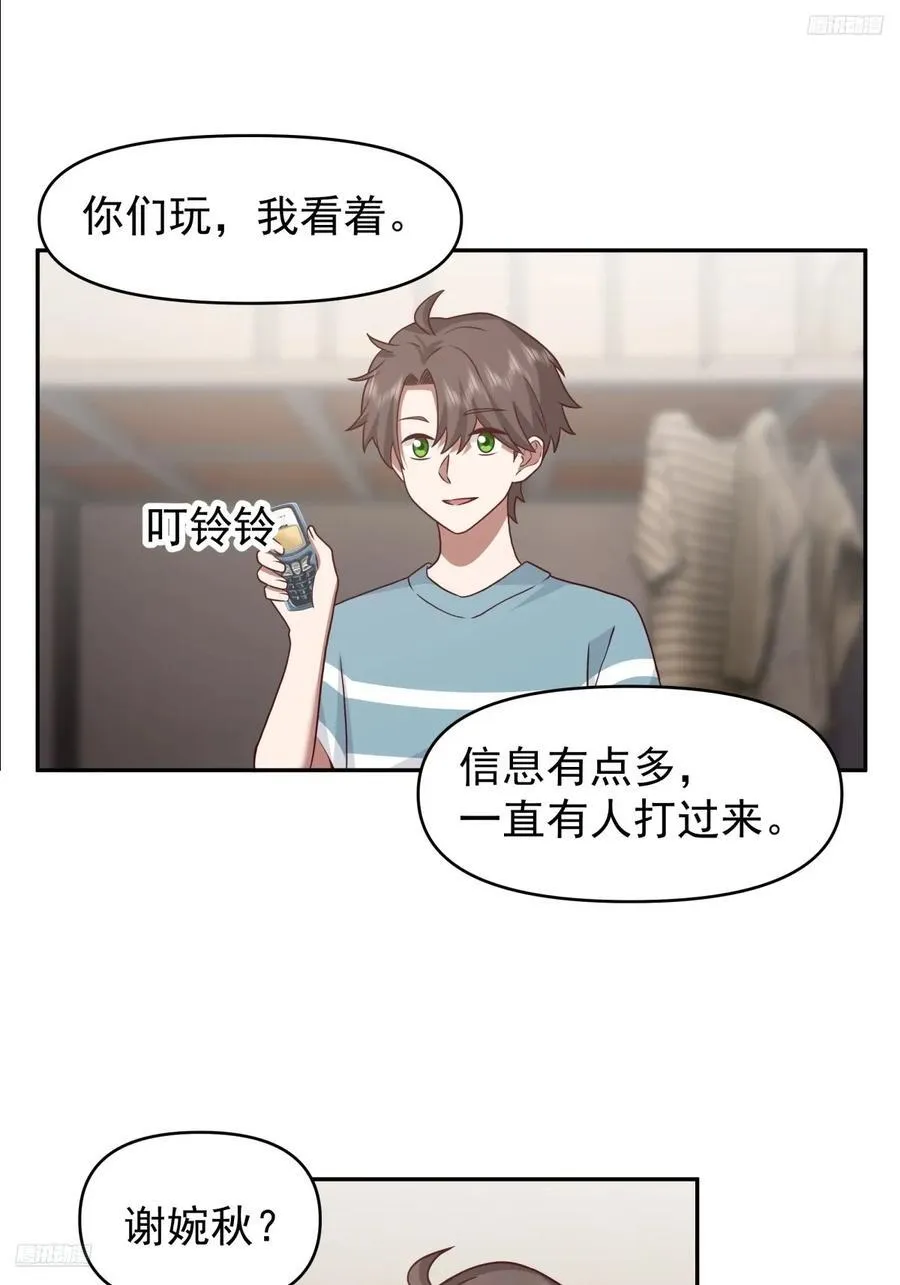 我真没想重生啊简介漫画,王见王2图