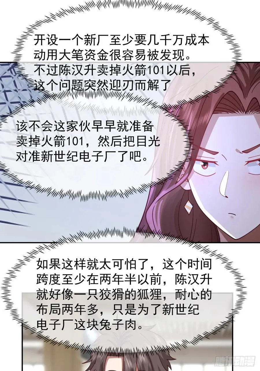 我真没想重生啊百科漫画,小兔子乖乖，把门开开2图