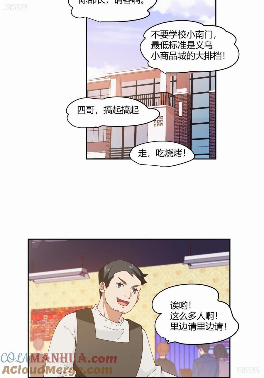 我真没想重生啊581漫画,小陈，我想你了。1图