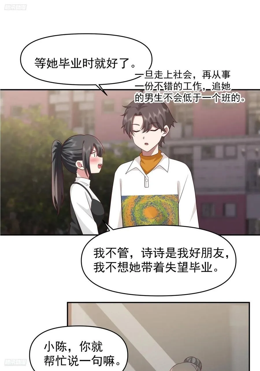 我真没想重生啊小说笔趣阁漫画,舔狗の怒2图