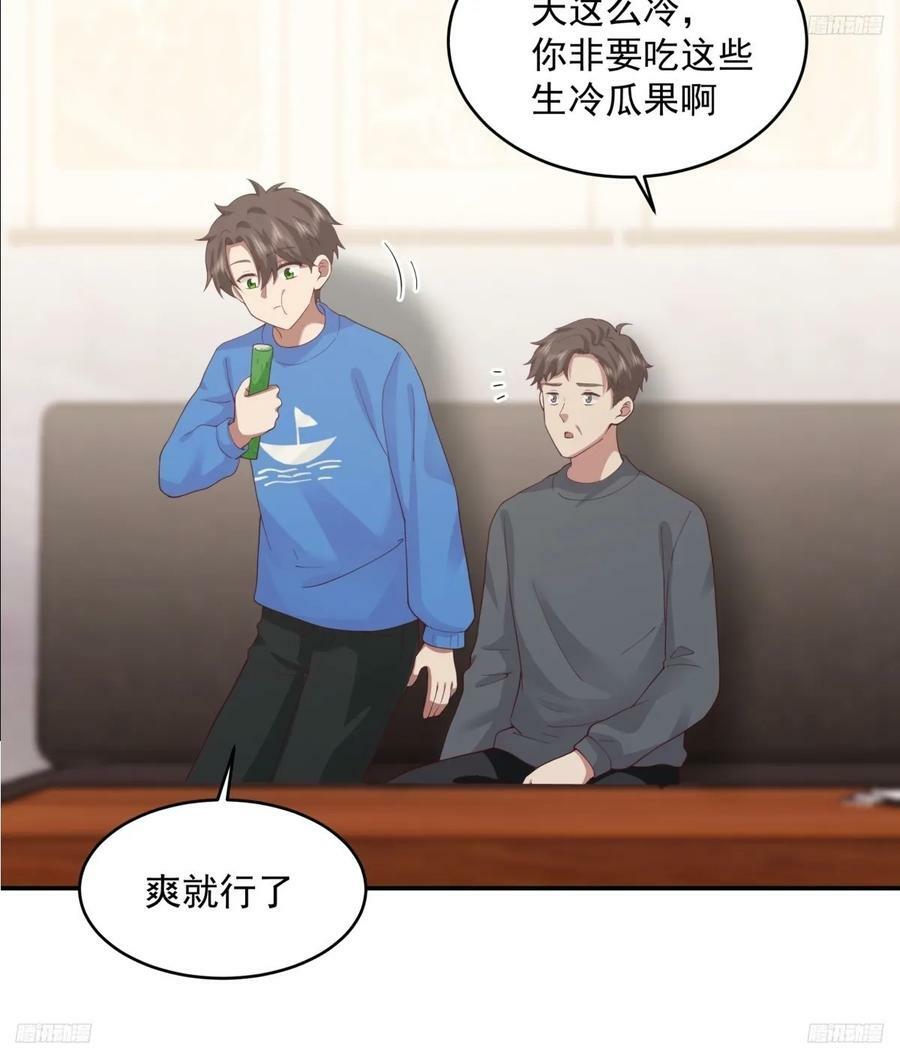 我真没想重生啊漫画,我全都要2图