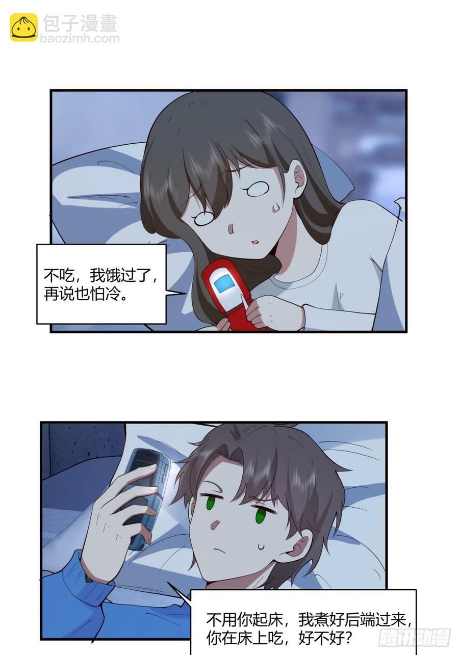我真没想重生啊漫画,我想象中的未来2图