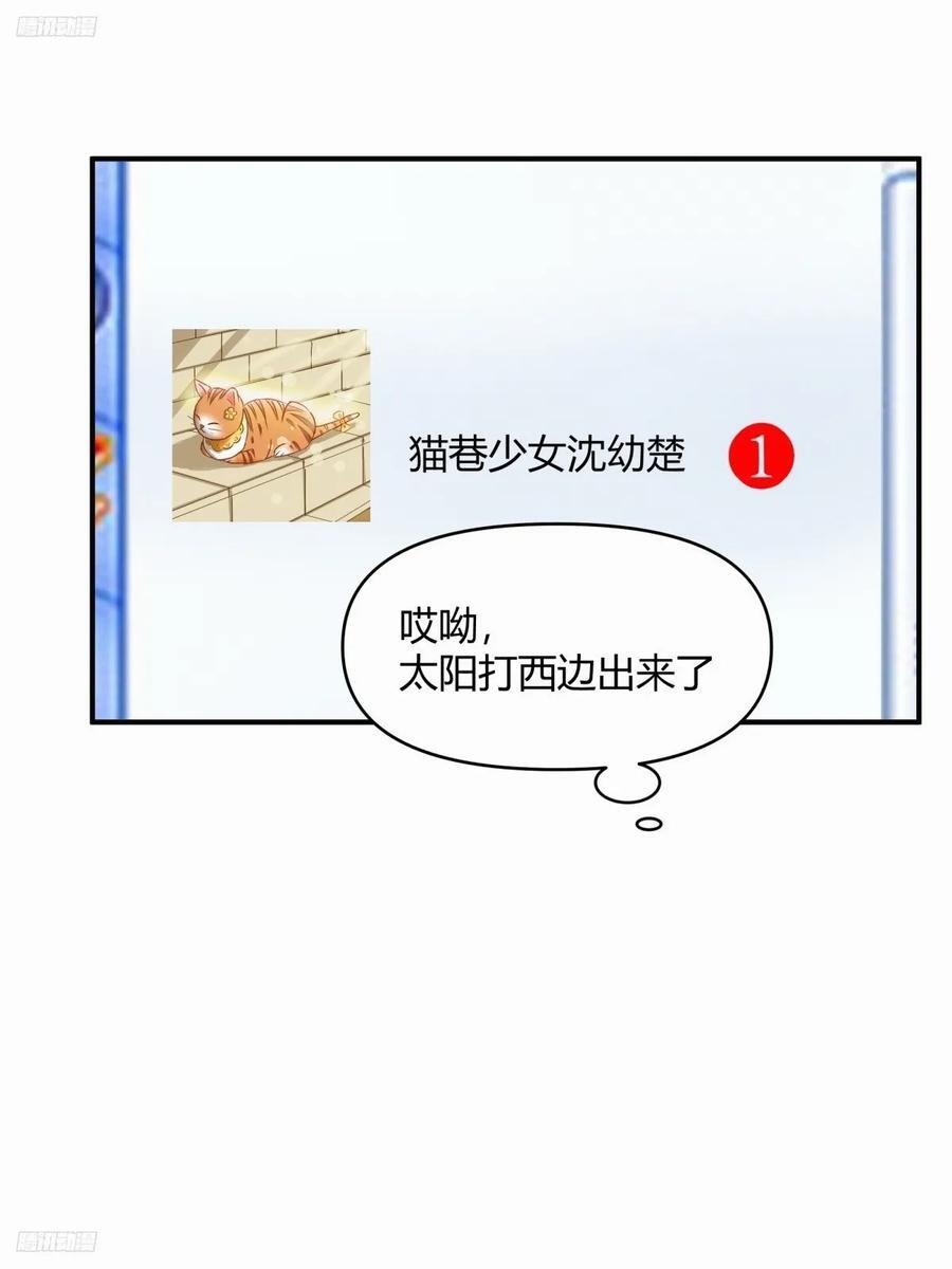 我真没想重生啊多少字漫画,单身狗怪话多2图