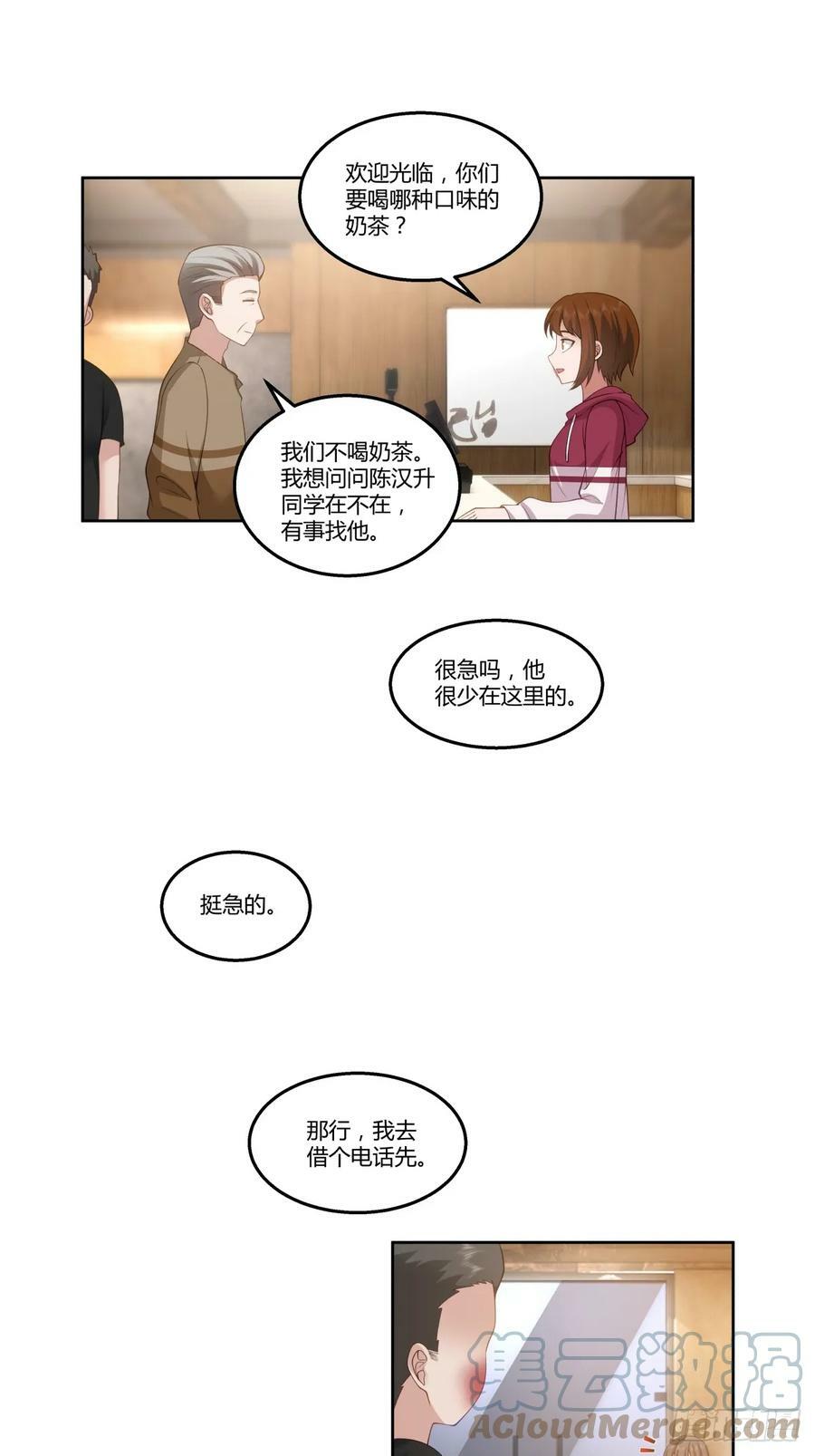 我真没想重生啊txt完整版漫画,你就当我是你男朋友1图