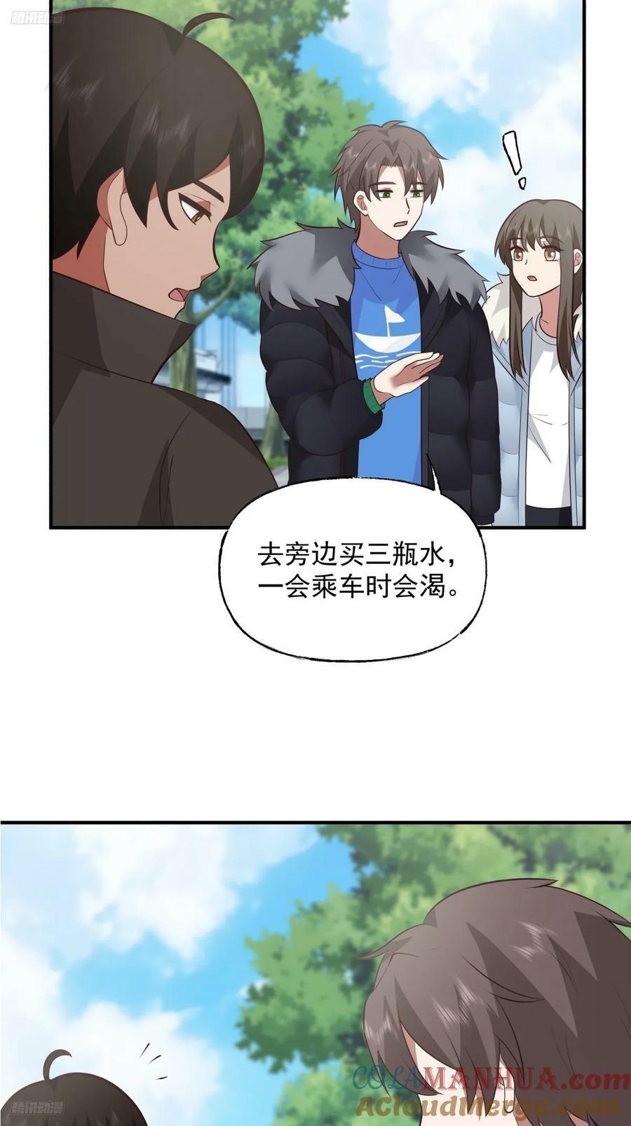 我真没想重生啊漫画,昨日再现1图