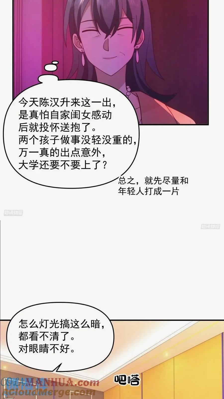 我真没想重生啊无弹窗漫画,这样的男生一定很受欢迎1图