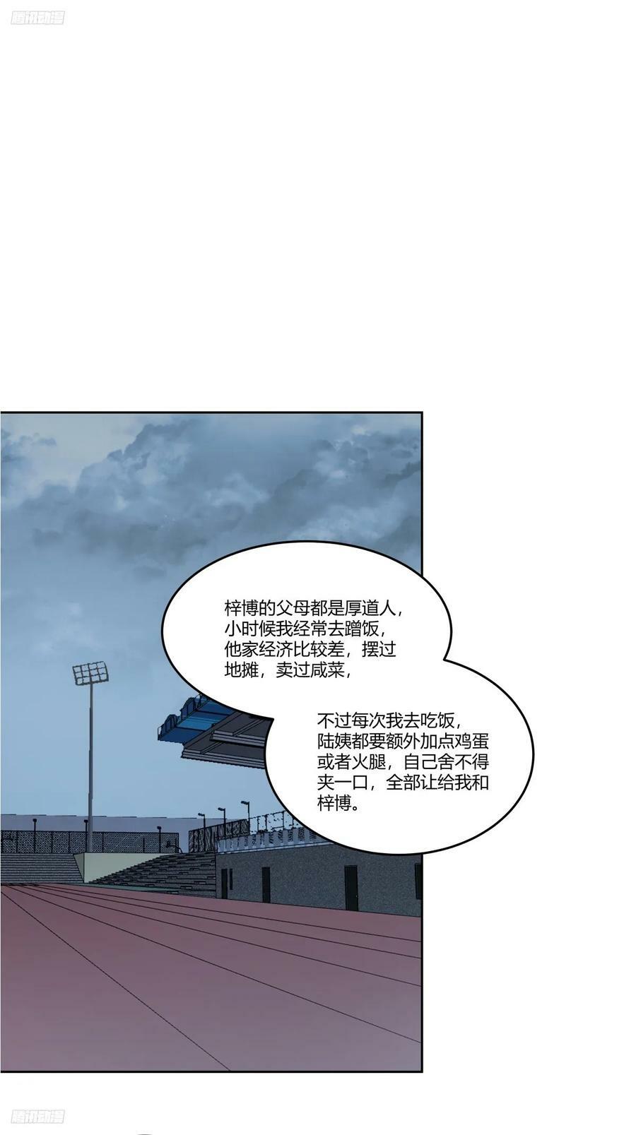 我真没想重生啊在线阅读漫画,《高端绿茶》2图