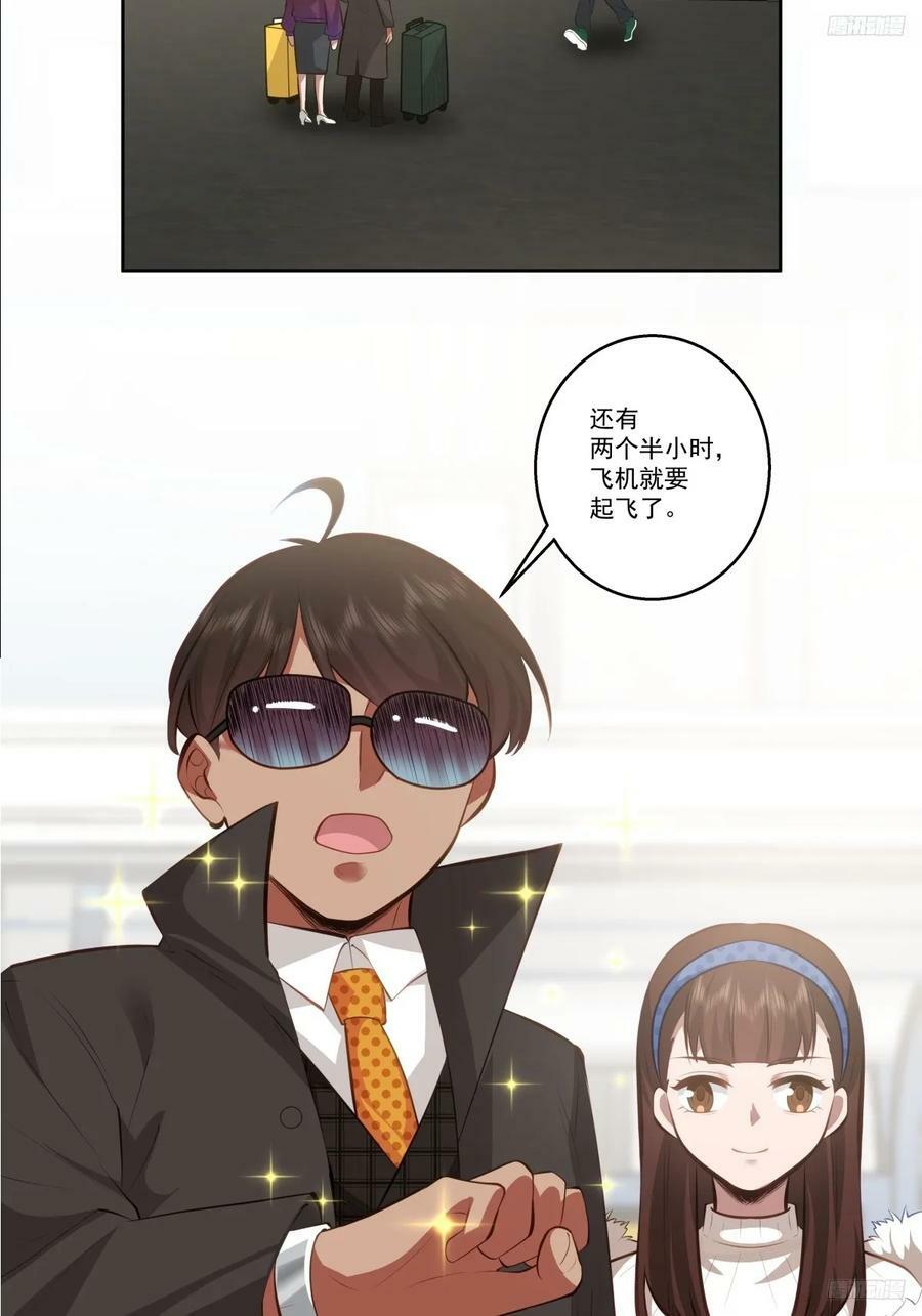 我真没想重生啊漫画,不然旅途多无聊啊2图