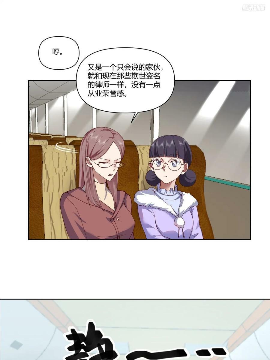 我真没想重生啊漫画,校花？我刚好认识2图