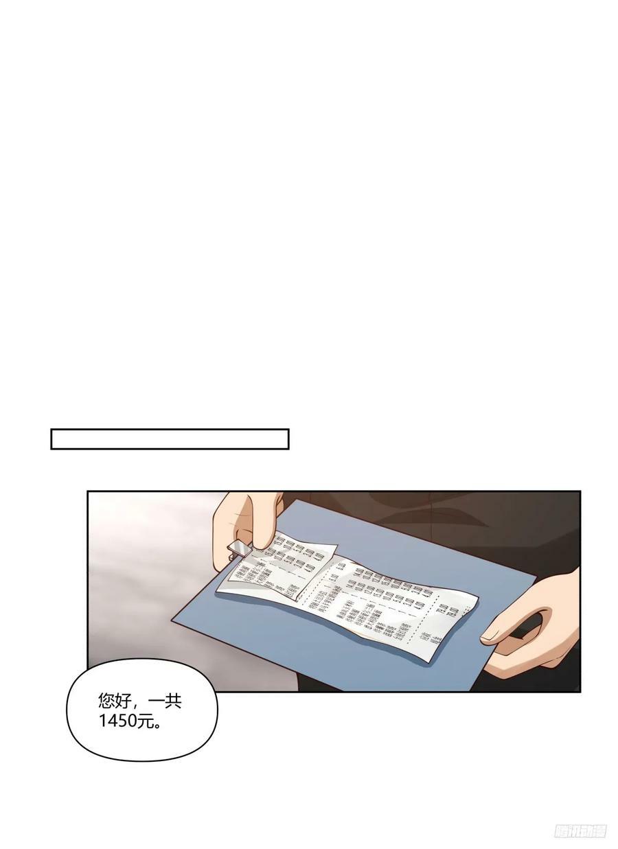 我真没想重生啊漫画,昨天的你对我爱答不理2图