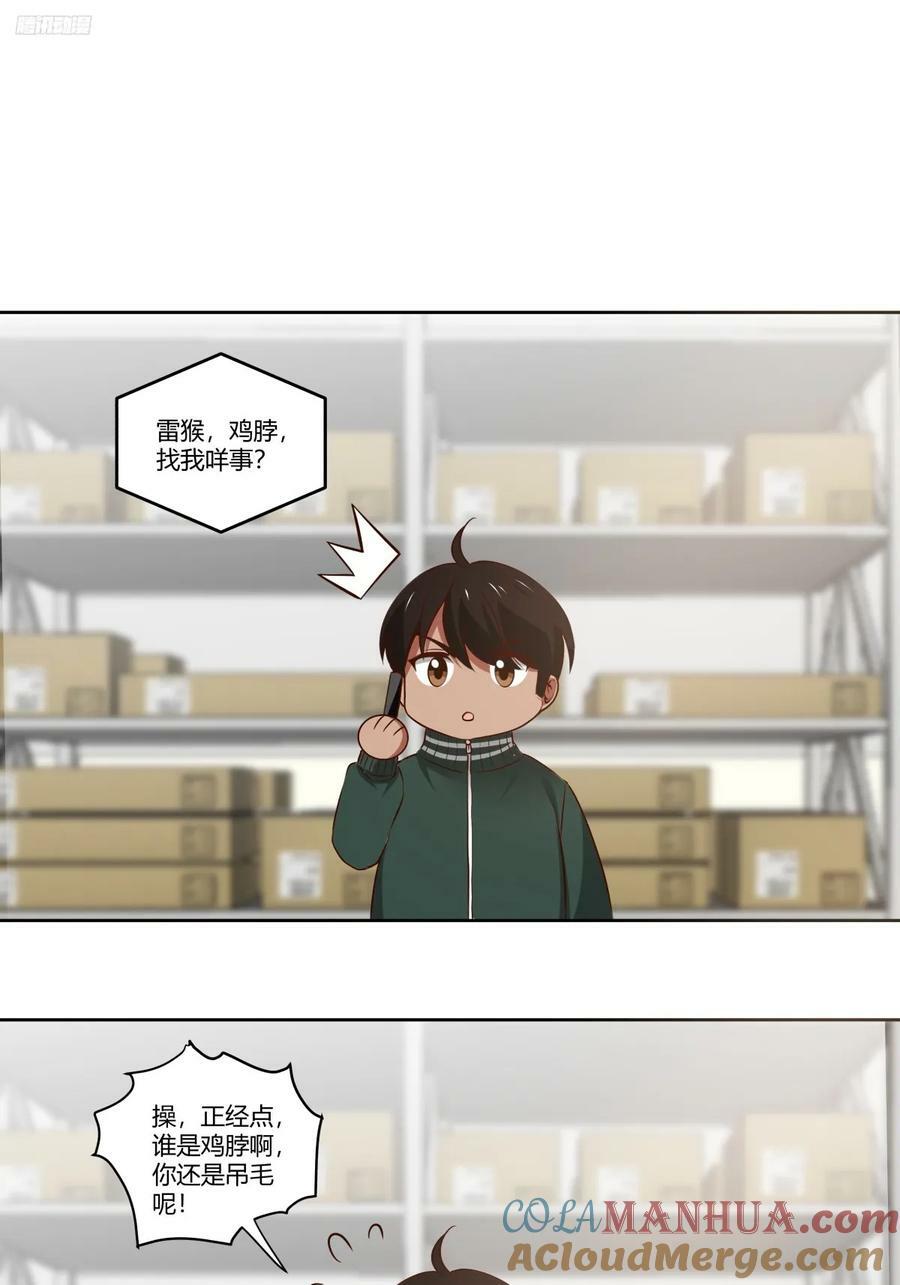 我真没想重生啊小说笔趣阁漫画,狂飙1图