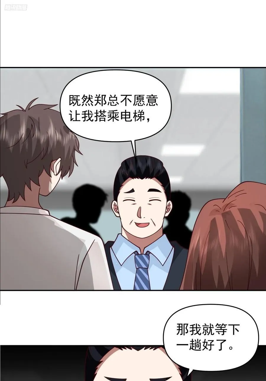 我真没想重生啊百科漫画,小兔子乖乖，把门开开2图