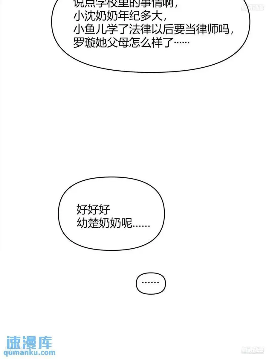 我真没想重生啊免费阅读漫画,大学生回家现状1图