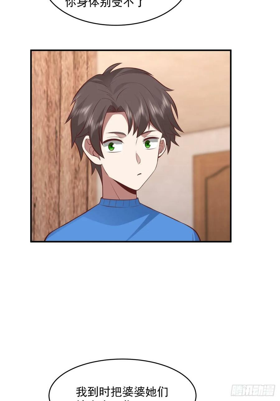 我真没想重生啊漫画,老天都看不下去了1图