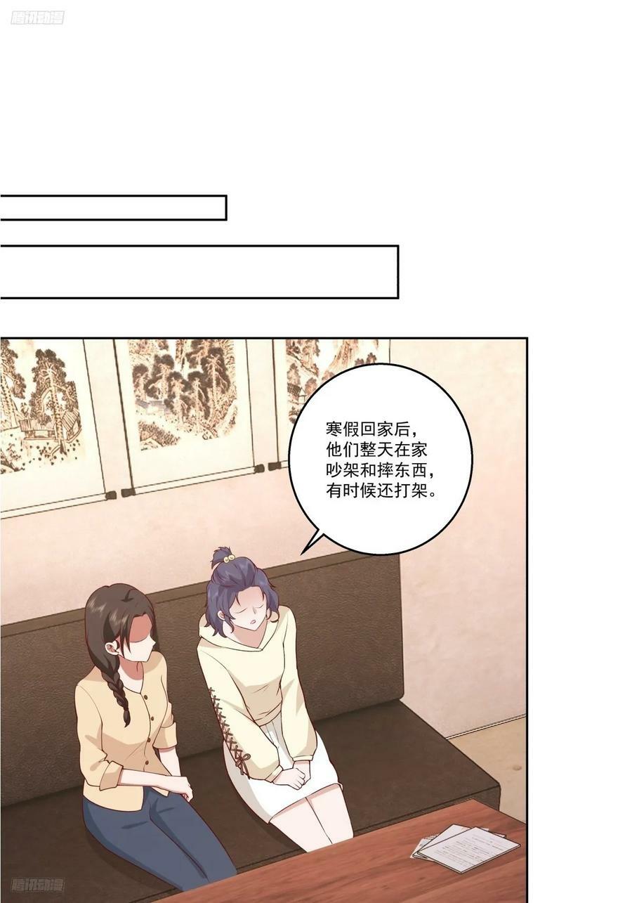 我真没想重生啊漫画,让人可怜的姑娘2图