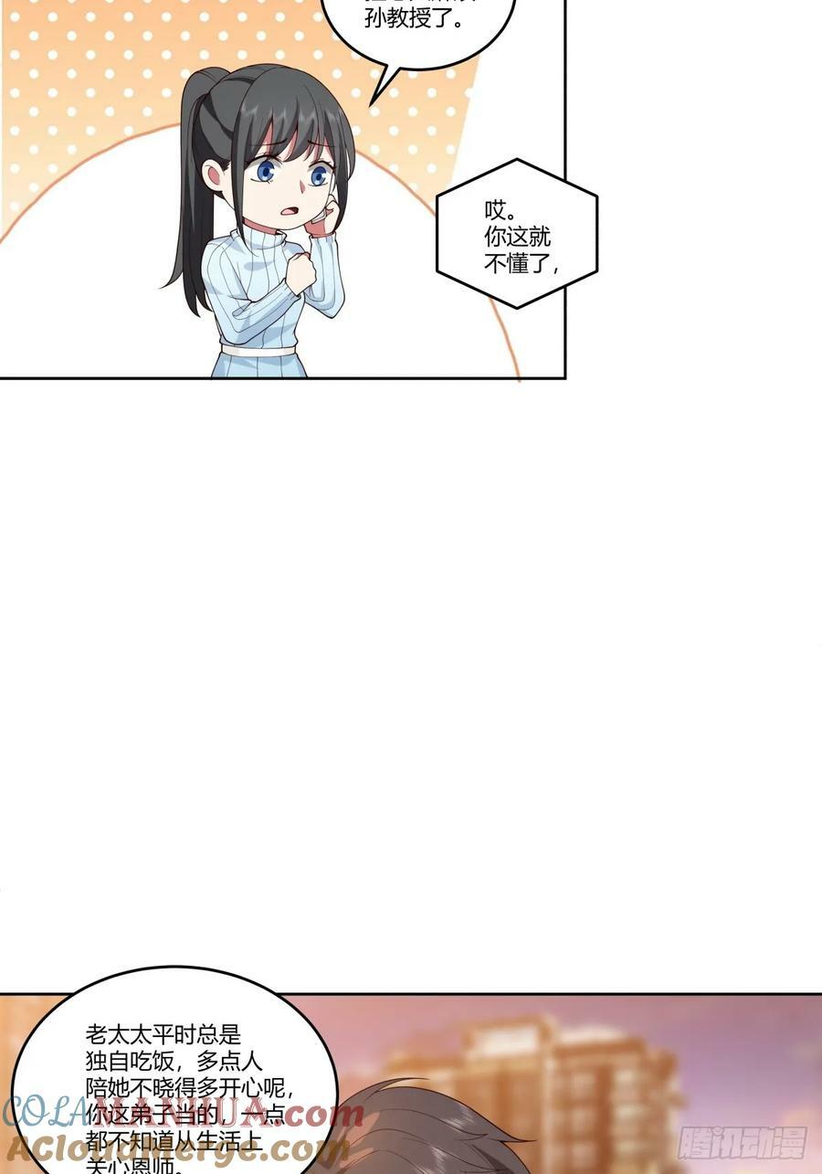 我真没想重生啊漫画,《黏手的相框》1图