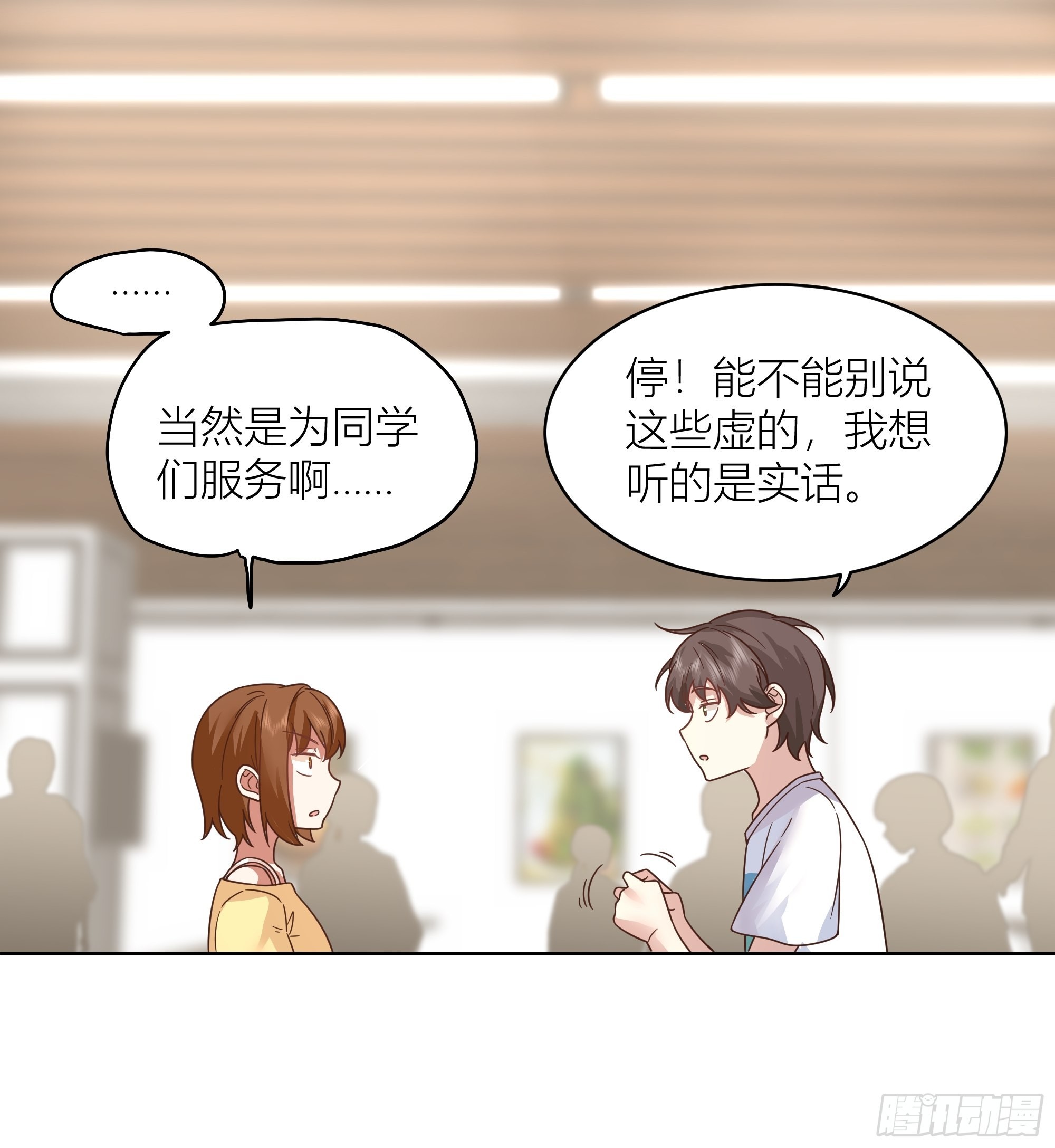 我真没想重生啊漫画,班长姓糖，甜到忧伤2图
