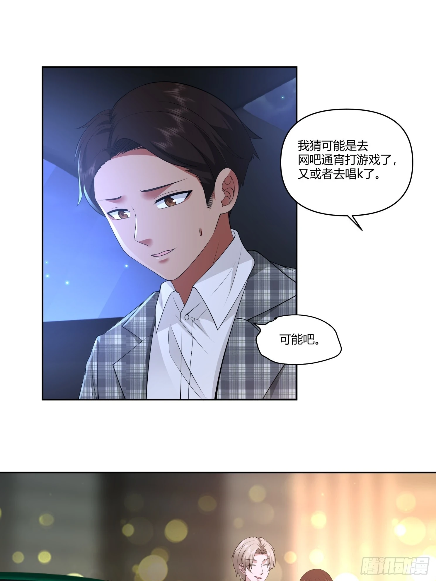 我真没想重生啊 笔趣阁漫画,好好看好好学1图