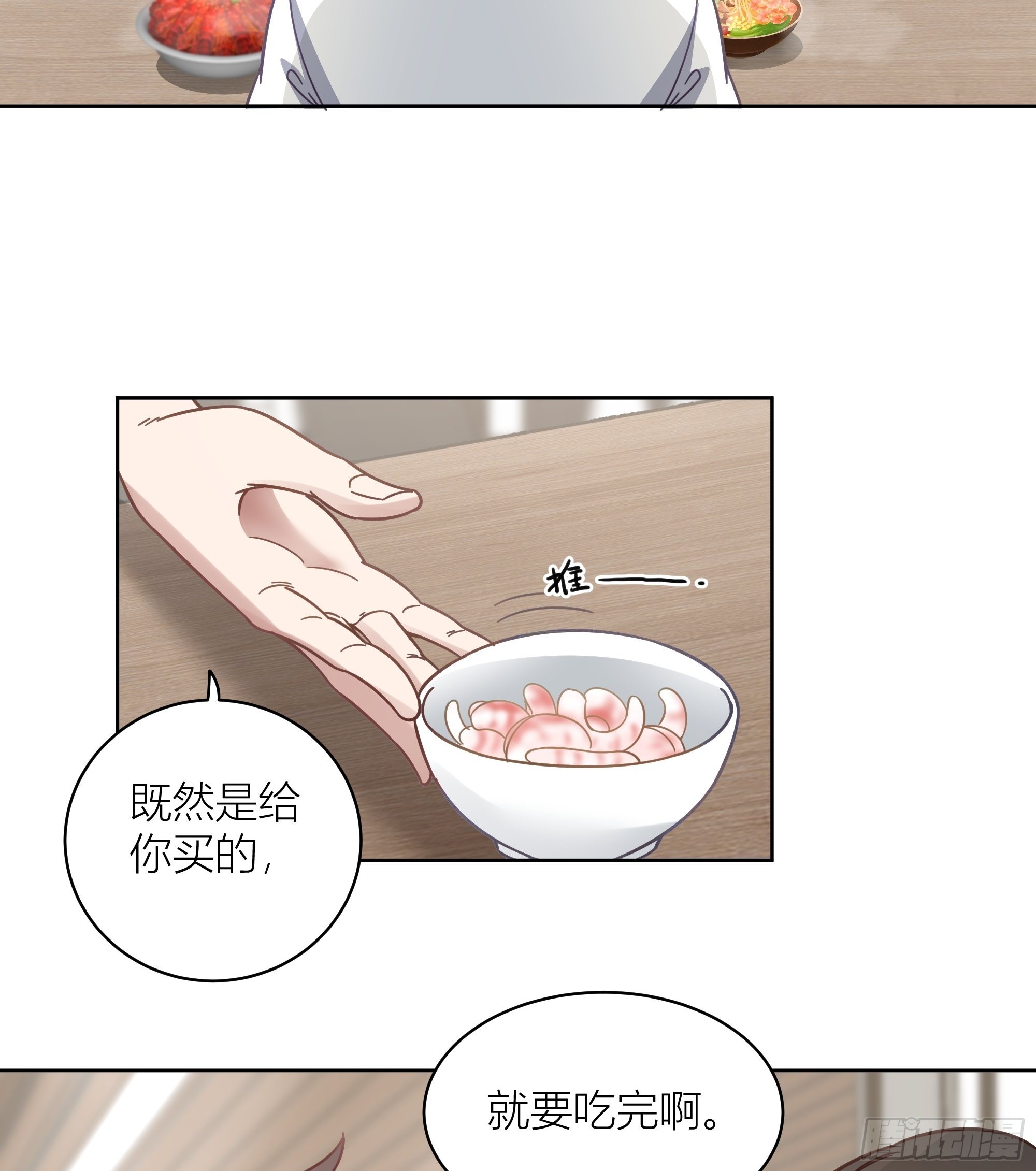 我真没想重生啊漫画,班长姓糖，甜到忧伤2图
