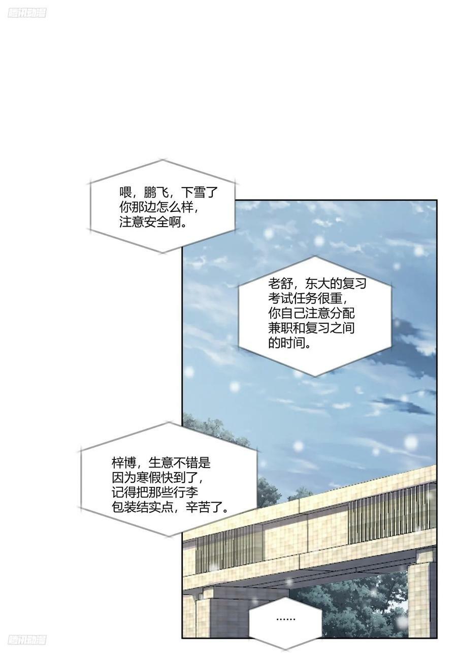 我真没想重生啊男主最后娶谁了漫画,不过是名字倒着写而已2图