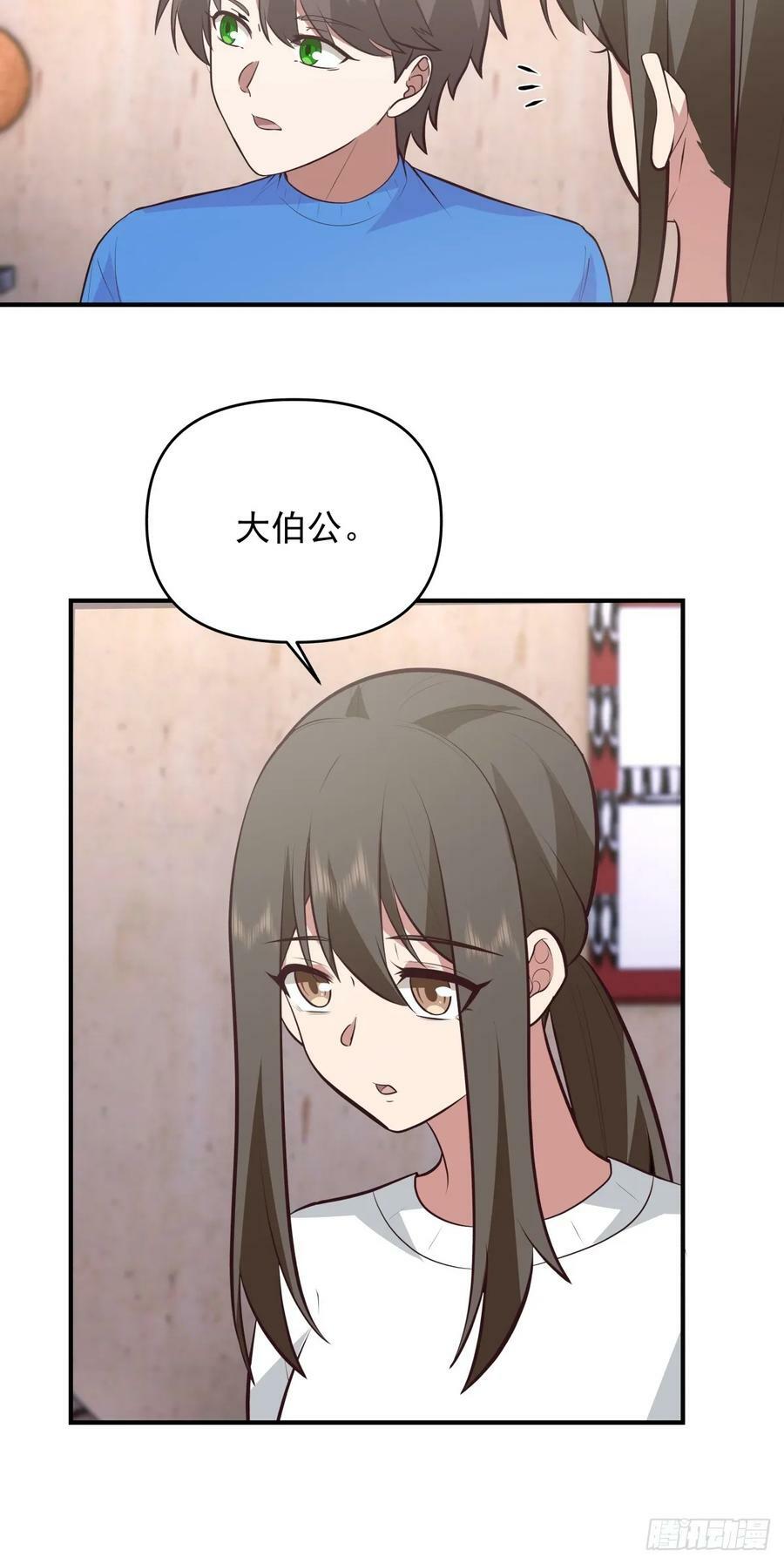 我真没想重生啊漫画,新娘最漂酿了~2图