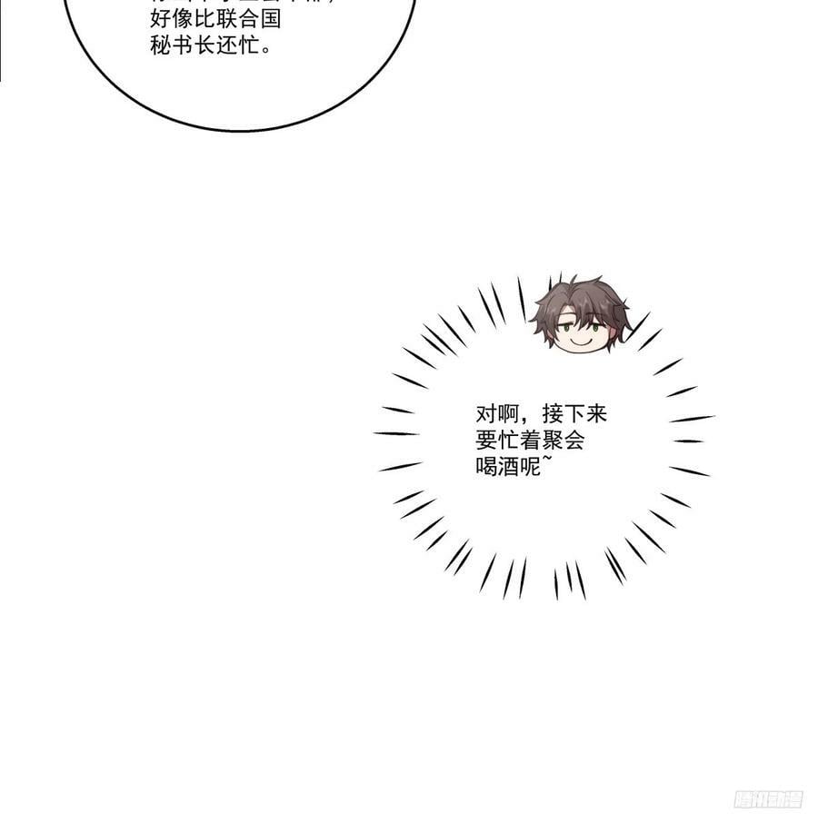 我真没想重生啊漫画,这些都是我玩剩下的2图