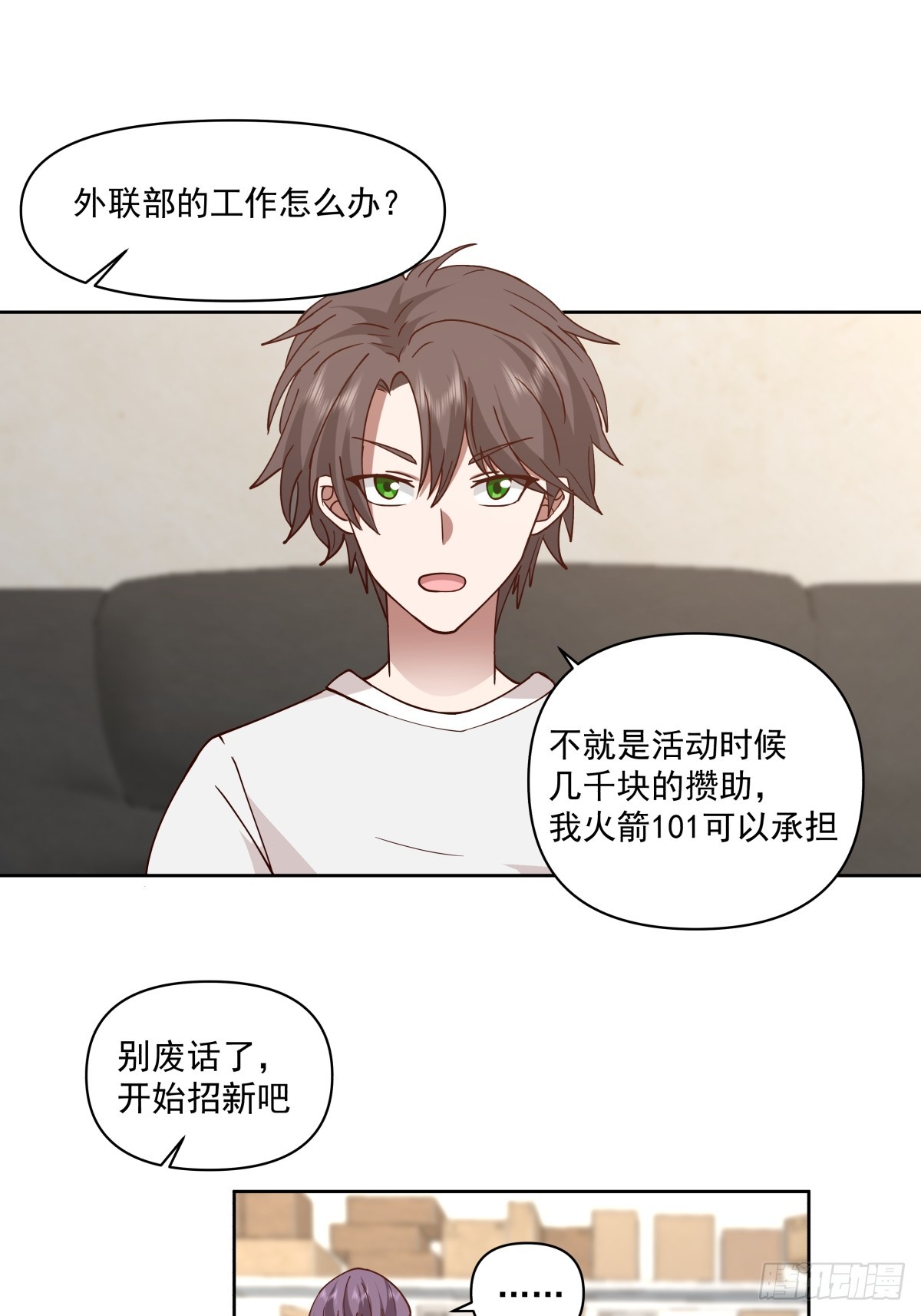 我真没想重生啊小说笔趣阁漫画,负心学长2图