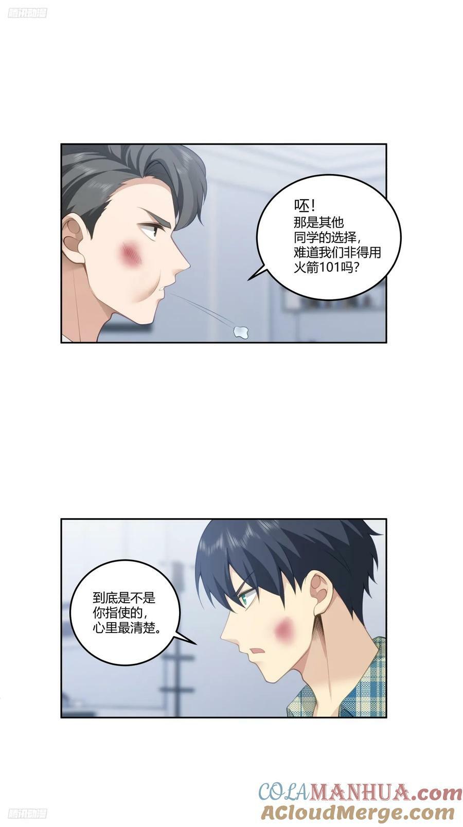 我真没想重生啊续集漫画,你是想事情闹大？1图