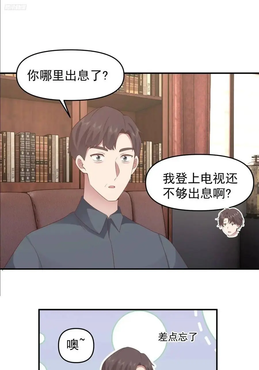 我真没想重生啊吧笔趣阁漫画,家家有本难念的经2图