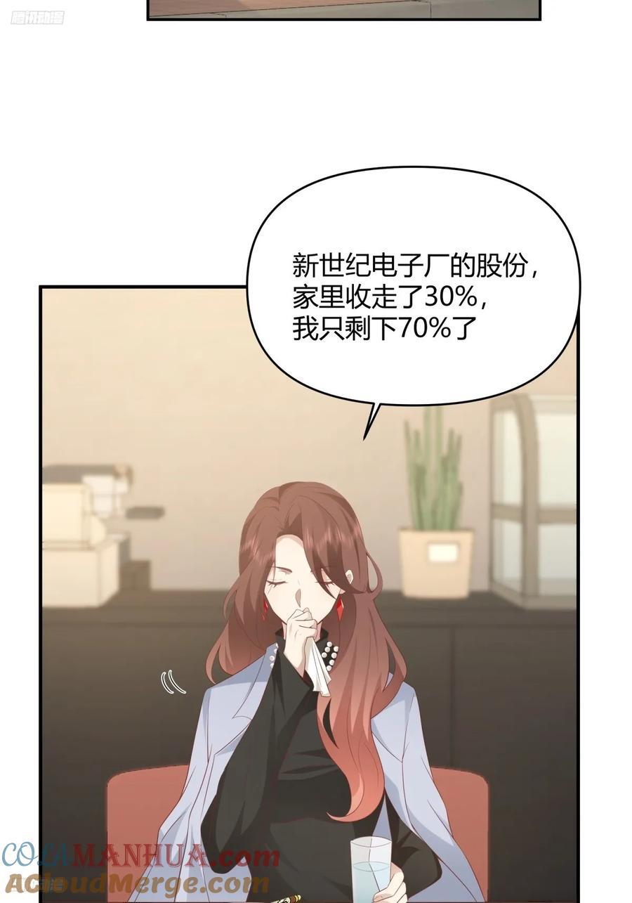 我真没想重生啊好看吗漫画,家族争权1图