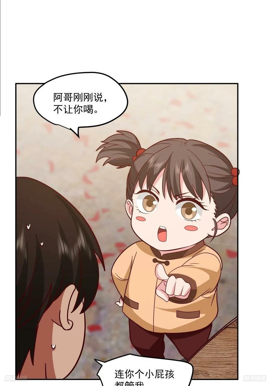 我真没想重生啊漫画,改变命运也不过这男人一句话2图