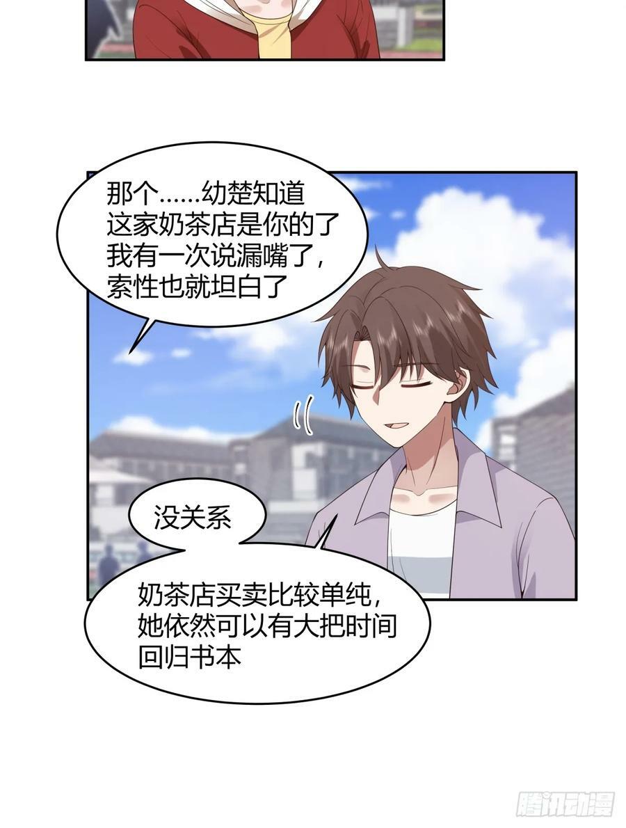 我真没想重生啊漫画,这就是爱情吗2图