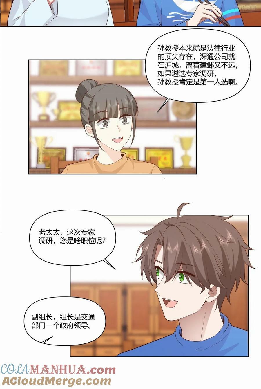 我真没想重生啊漫画,《小星星》1图