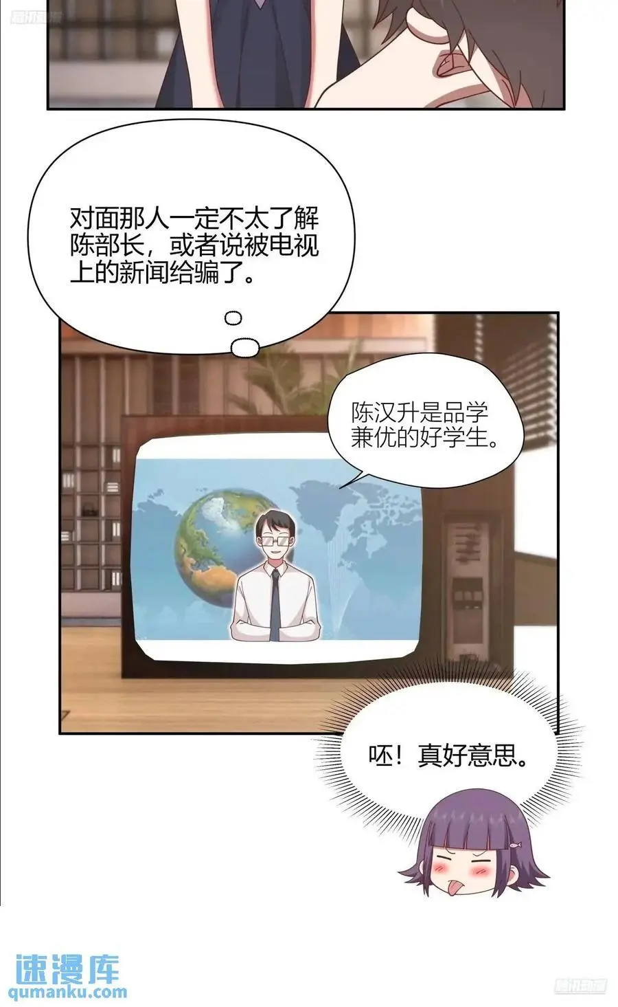 我真没想重生啊漫画,我们中出了一个叛徒1图