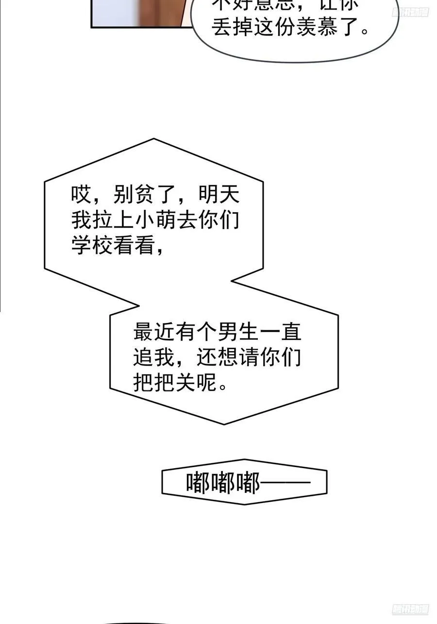 我真没想重生啊有声小说免费收听漫画,王见王2图