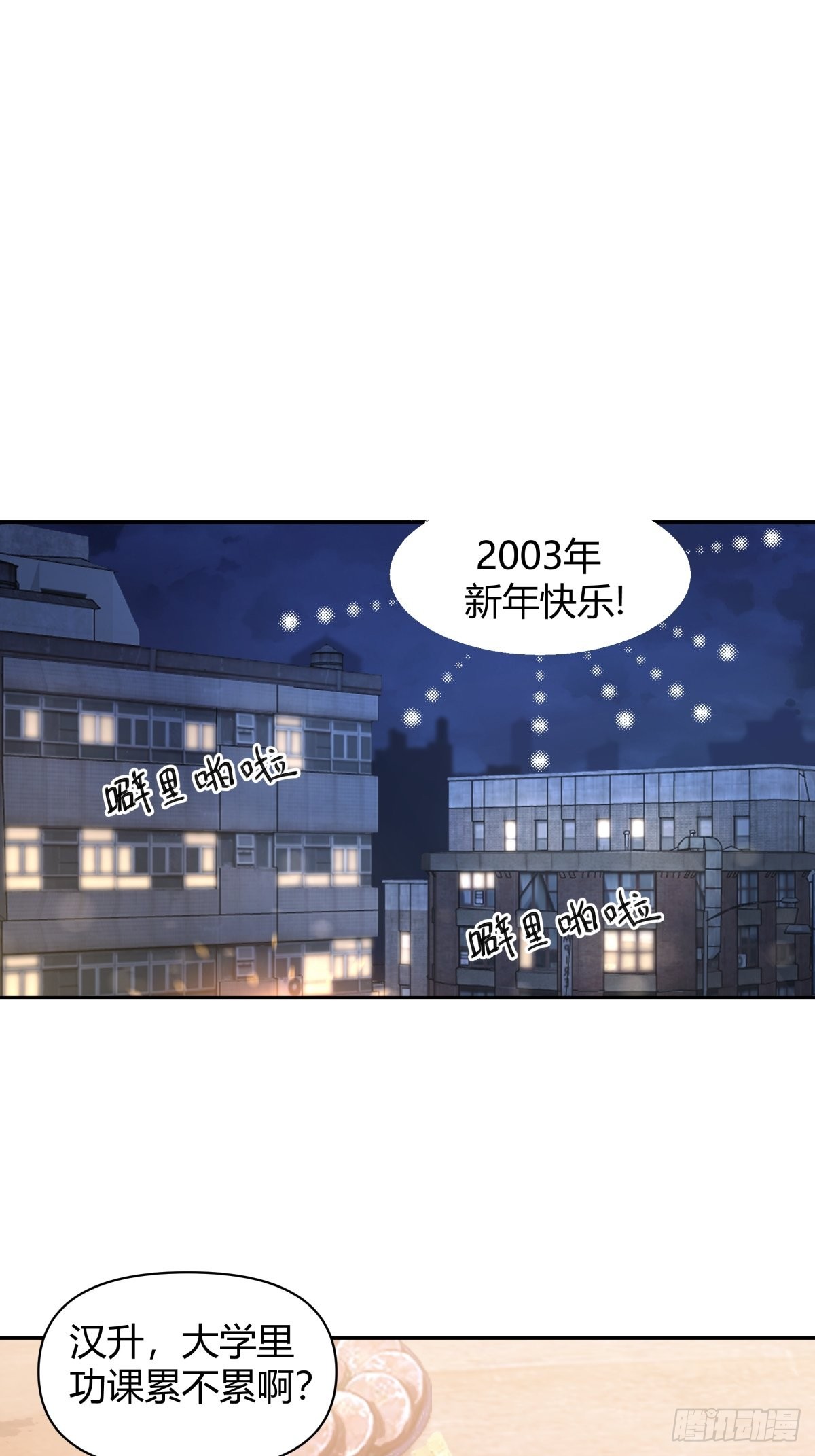 我真没想重生啊百科漫画,时间管理2图